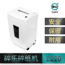 碎樂E220  2×9碎紙機
