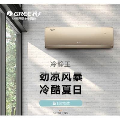 格力空調(diào)-冷靜王-變頻1 KFR-26GW/(26549)FNhCa-A1(WIFI)