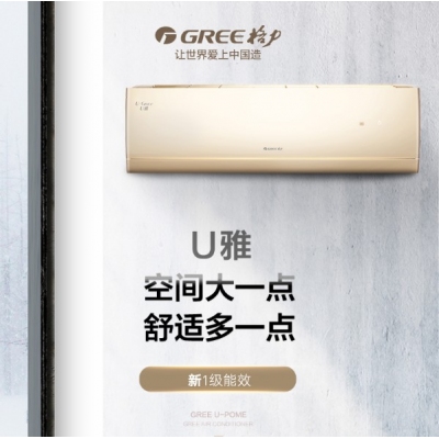 格力-U雅-變頻1空調(diào) KFR-50GW/(50521)FNhCa-B1(WIFI)