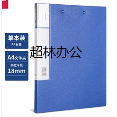 得力5419文件夾(藍)(只)