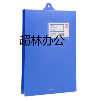 得力5333文件夾(藍)(只)