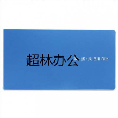 得力5352票據(jù)夾(藍(lán))
