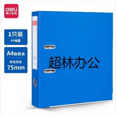 得力5463標準型快勞夾(藍)(只)