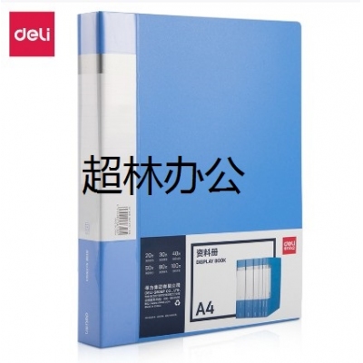 得力5005ES_60頁資料冊(cè)(藍(lán))(個(gè))