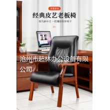 辦公椅 職員椅