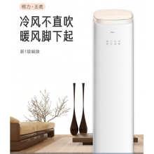 格力王者變頻冷暖3匹1級能效柜機空調KFR-72LW/(72518)FNhAa-B1(WIFI)