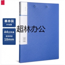 得力5419文件夾(藍)(只)