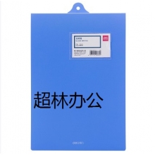 得力5333文件夾(藍)(只)