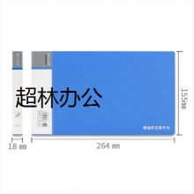 得力5353增值稅發(fā)票夾(藍(lán))