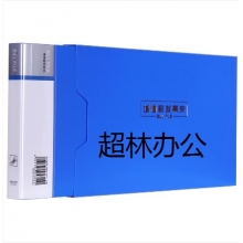 得力5355增值稅票據(jù)夾(藍)