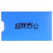 得力5355增值稅票據(jù)夾(藍)