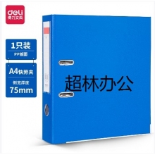 得力5463標準型快勞夾(藍)(只)