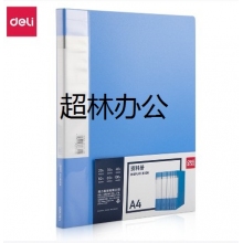 得力5002ES_20頁資料冊(藍)(個)