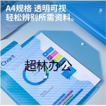 得力5501文件袋(藍)(只)