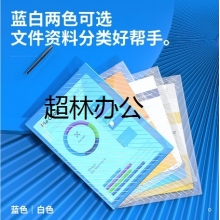 得力5501文件袋(藍)(只)