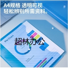 得力5501文件袋(透明)(只)