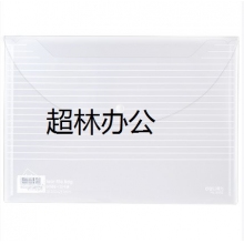 得力5502文件袋(透明)(只)