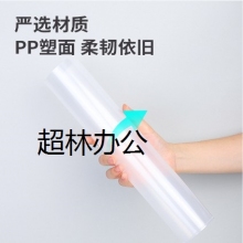 得力5706文件套(透明)(10只/包)