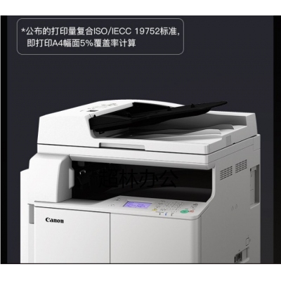 佳能（Canon）iR2206L A3黑白激光打印機(jī)數(shù)碼復(fù)合機(jī)一體機(jī)