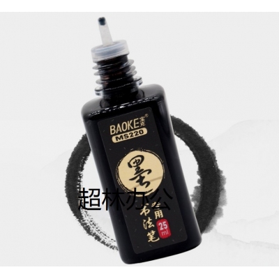 寶克(BAOKE) MS220 書法筆秀麗筆專用填充墨水25ml 黑色 （單支裝）