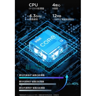 聯(lián)想(Lenovo)天逸510S英特爾酷睿i3個人商務臺式機電腦整機(12代i3-12100 8G 1T HDD win11)23英寸