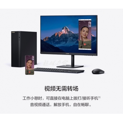華為臺式電腦 HUAWEI MateStation B515 R5-4600G/8GB/256G+1T/集顯 商用臺式機 小機箱+23.8英寸顯示器