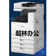 佳能（Canon）打印機辦公iRC3226 a3a4彩色復(fù)合復(fù)印機含輸稿器工作臺 大型復(fù)印機一體機