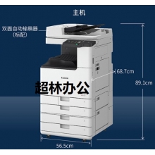 佳能（Canon）打印機辦公iRC3226 a3a4彩色復(fù)合復(fù)印機含輸稿器工作臺 大型復(fù)印機一體機