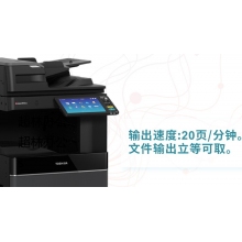 東芝（TOSHIBA）FC-2110AC復(fù)印機彩色激光A3A4打印機掃描一體機復(fù)合機雙面網(wǎng)絡(luò)大型辦公 單紙盒+自動雙面輸稿器