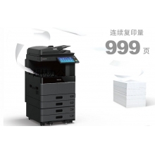 東芝（TOSHIBA）FC-2110AC復印機彩色激光A3A4打印機掃描一體機復合機雙面網(wǎng)絡大型辦公 單紙盒+自動雙面輸稿器