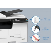東芝（TOSHIBA）2523A/2323AM 黑白激光A3打印復(fù)印掃描多功能一體機