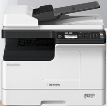 東芝（TOSHIBA）2523A/2323AM 黑白激光A3打印復(fù)印掃描多功能一體機(jī)
