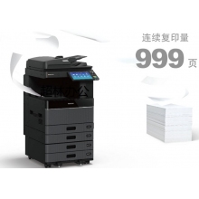 東芝（TOSHIBA）FC-2110AC復(fù)印機(jī)彩色激光A3A4打印機(jī)掃描一體機(jī)復(fù)合機(jī)雙面網(wǎng)絡(luò)大型辦公 單紙盒+自動雙面輸稿器