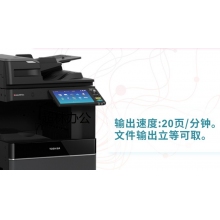 東芝（TOSHIBA）FC-2110AC復(fù)印機(jī)彩色激光A3A4打印機(jī)掃描一體機(jī)復(fù)合機(jī)雙面網(wǎng)絡(luò)大型辦公 單紙盒+自動雙面輸稿器