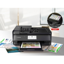 佳能（Canon）TS9580 A3幅面無線彩色噴墨打印機（多功能一體機，打印/復(fù)印/掃描 WiFi/微信遠(yuǎn)程打印/自動雙面）