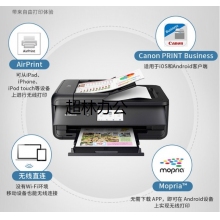 佳能（Canon）TS9580 A3幅面無線彩色噴墨打印機（多功能一體機，打印/復印/掃描 WiFi/微信遠程打印/自動雙面）