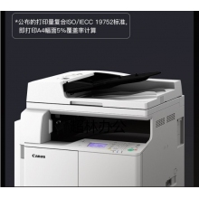 佳能（Canon）iR2206L A3黑白激光打印機數(shù)碼復(fù)合機一體機