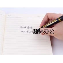 寶克（BAOKE）MP2906 小雙頭水性速干勾線筆 美術(shù)繪畫(huà)勾線用筆 黑色 12支/盒