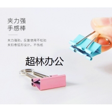 寶克（BAOKE）BC1365 彩色長尾夾票夾40只19mm 燕尾夾票據(jù)夾子辦公用品