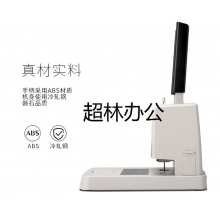 得力（deli）3881 財(cái)務(wù)憑證裝訂機(jī) 省力型票據(jù)打孔機(jī)