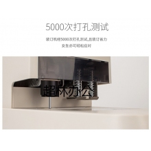 得力（deli）3881 財(cái)務(wù)憑證裝訂機(jī) 省力型票據(jù)打孔機(jī)