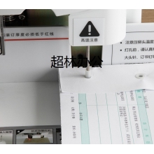 得力(deli)4.8mm*500mm裝訂鉚管適用3875 3876A 3877A 3878S 3881 3888 33669S等機(jī)型3847