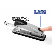 得力（DL）耐用型訂書機/訂書器 辦公用品0328訂書機