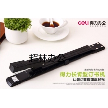 得力（deli） 0334 長臂重型訂書機(jī)大a3中縫訂書機(jī)辦公訂書器