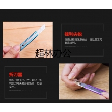得力（deli） 2066 小號(hào)金屬彩色美工刀 小型優(yōu)質(zhì)合金鋼裁紙刀 4把美工刀+刀片1盒