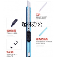 得力（deli） 2066 小號金屬彩色美工刀 小型優(yōu)質(zhì)合金鋼裁紙刀 4把美工刀+刀片1盒
