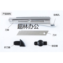 得力(deli)美工刀美工刀 大號 裁紙刀 鋁合金刀殼 割紙刀1把2045