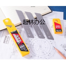 得力（DL）2011耐用美工刀套裝 自動(dòng)鎖定功能裁紙刀/小刀套裝 美工刀10套裝