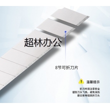 得力（DL）2011耐用美工刀套裝 自動(dòng)鎖定功能裁紙刀/小刀套裝 美工刀10套裝