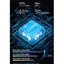 聯(lián)想(Lenovo)天逸510S英特爾酷睿i3個人商務臺式機電腦整機(12代i3-12100 8G 1T HDD win11)23英寸